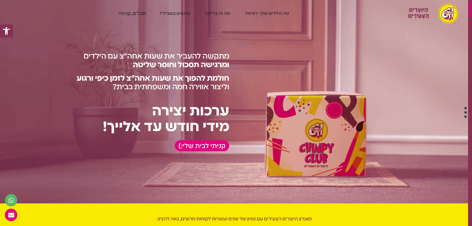 תיק עבודות - היוצרים הצעירים | יפי שורץ