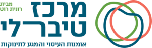 טיברלי