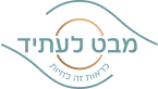 מבט-לעתיד
