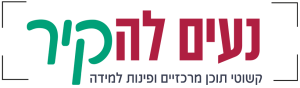 נעים-להכיר