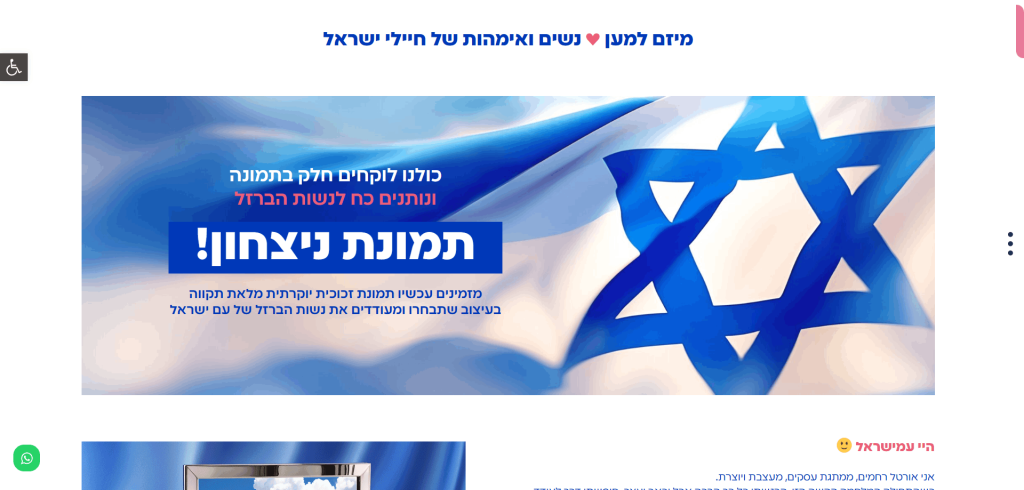 תיק עבודות - נשות הברזל | יפי שורץ