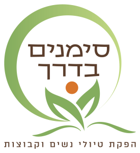 סימנים-בדרך