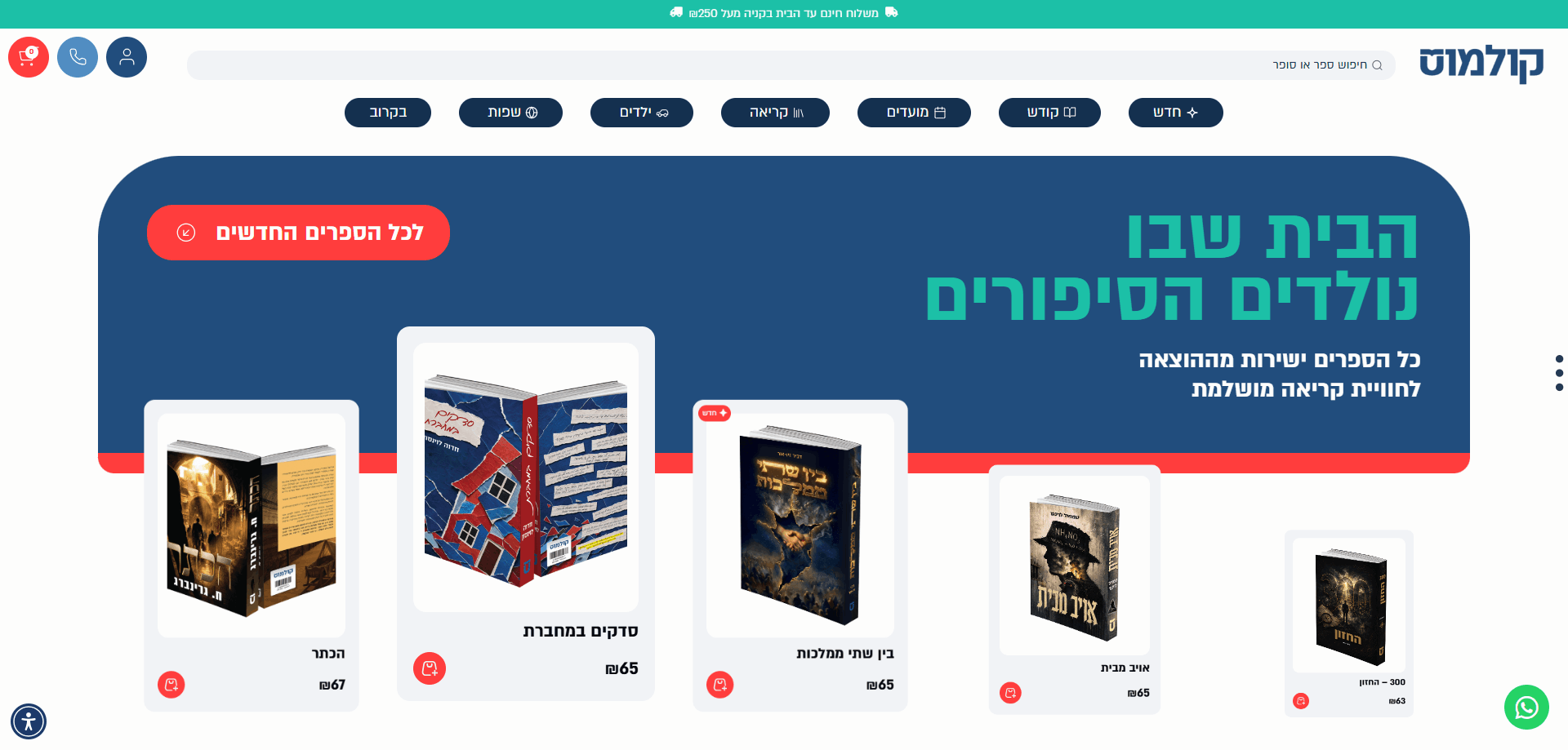 תיק עבודות - קולמוס | יפי שורץ